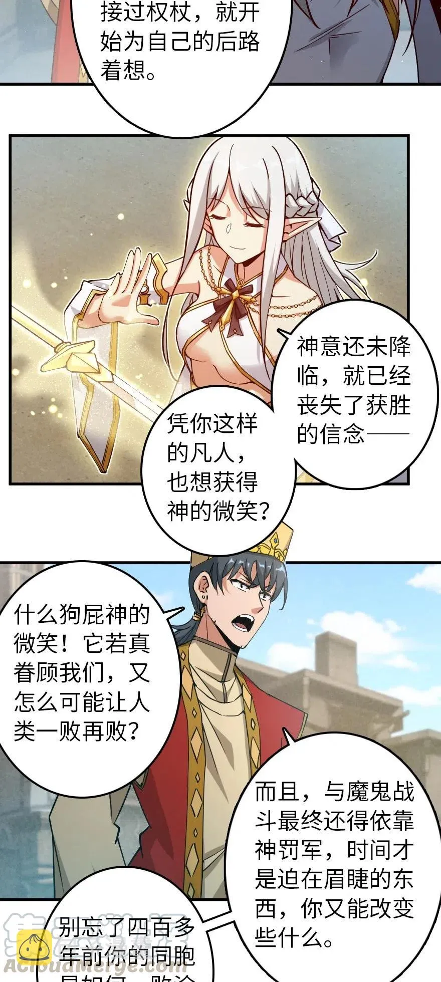236 罪与赎 第4页