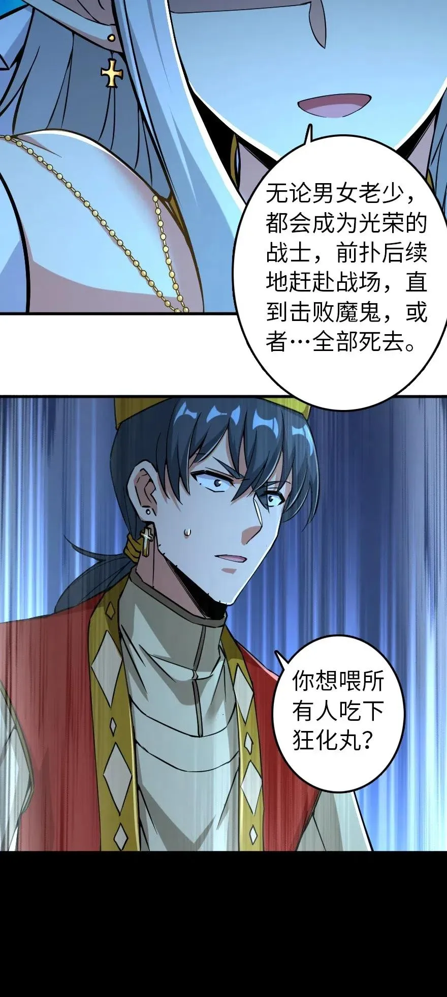 236 罪与赎 第6页