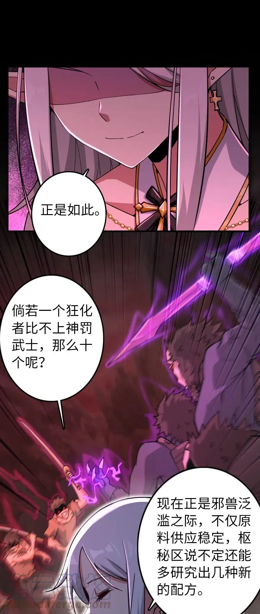 236 罪与赎 第7页