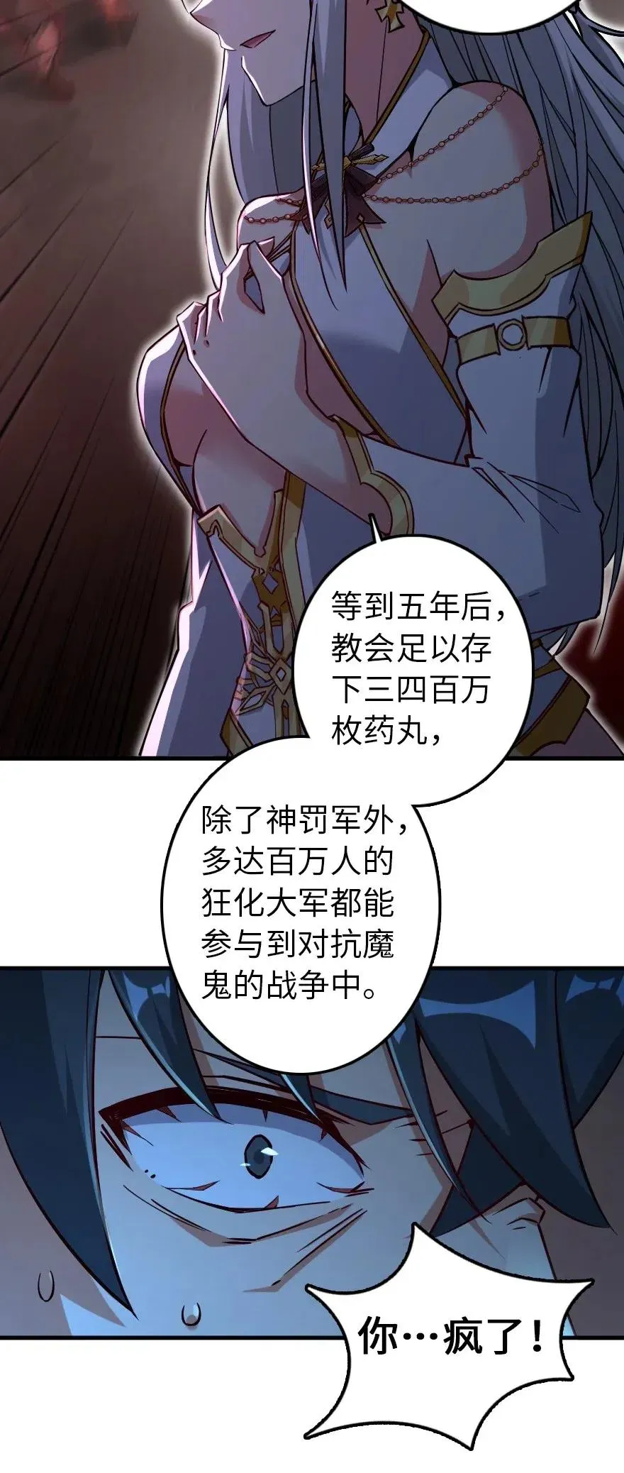 236 罪与赎 第8页