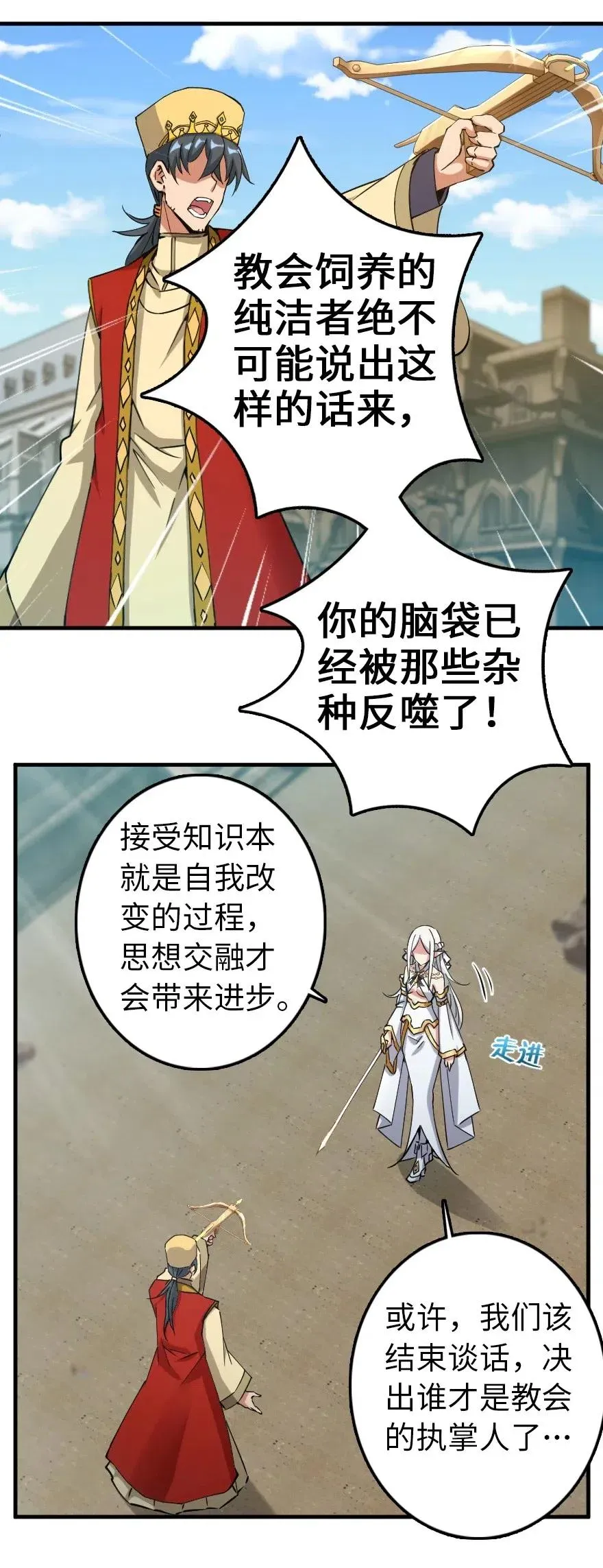 236 罪与赎 第9页