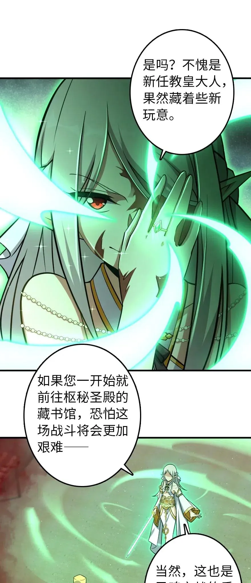 236 罪与赎 第18页
