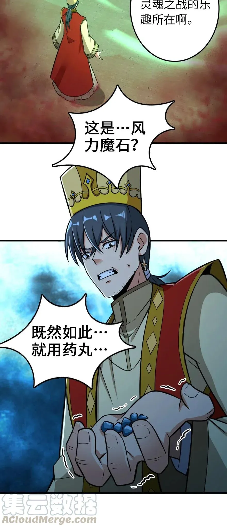 236 罪与赎 第19页