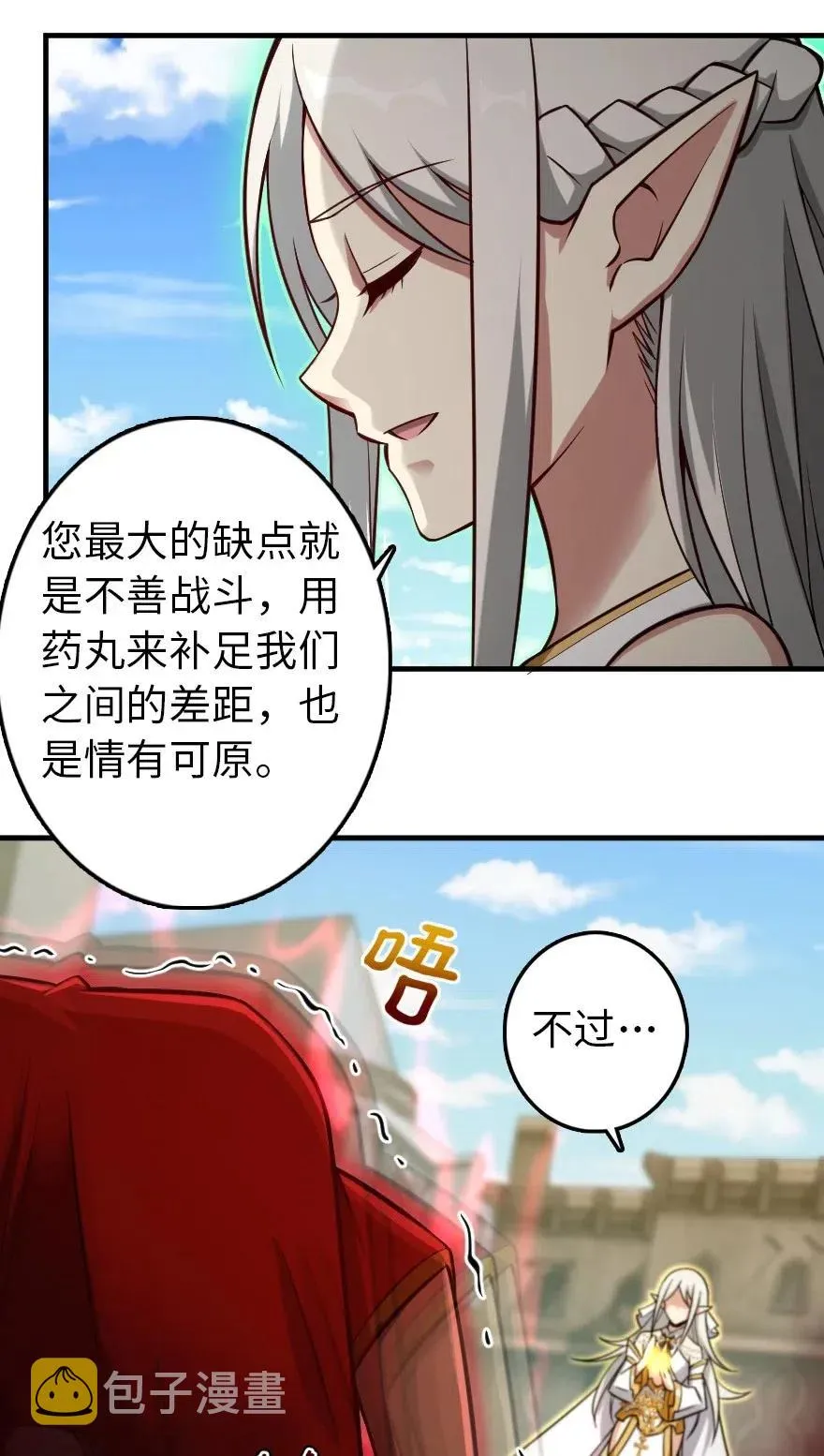 236 罪与赎 第21页