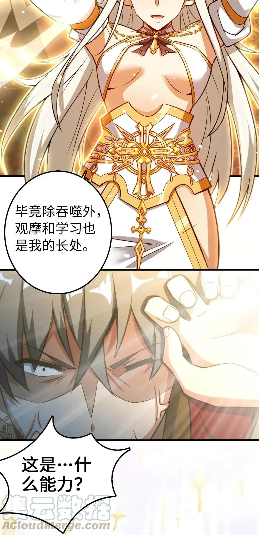 236 罪与赎 第25页