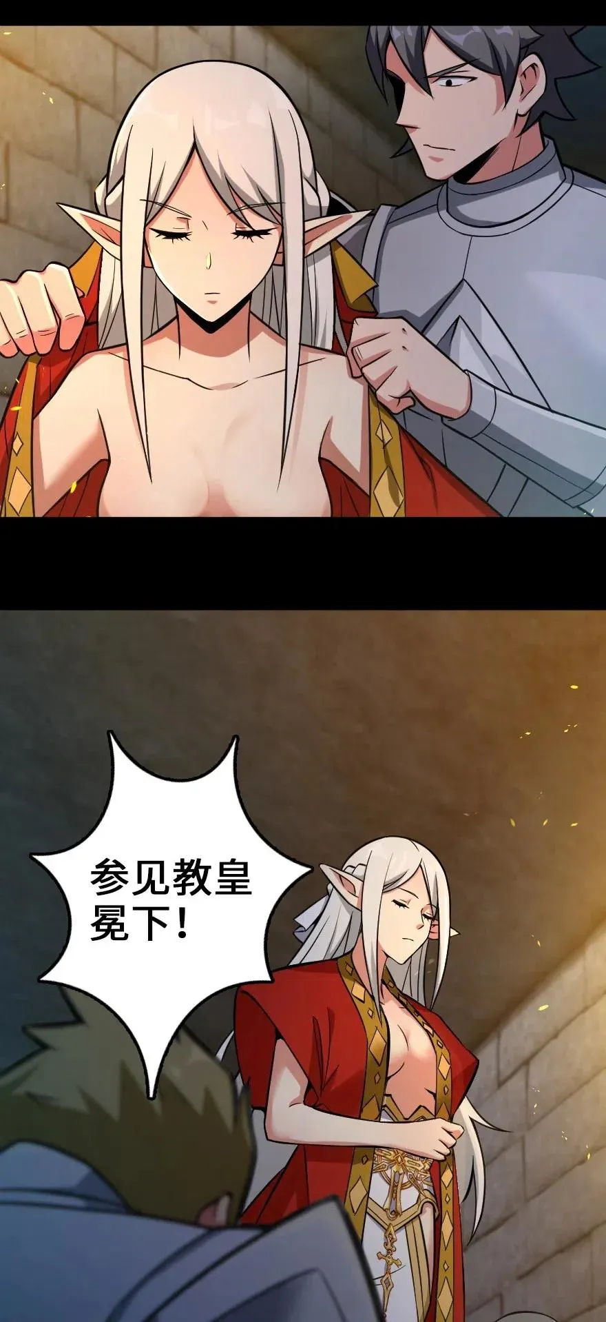 236 罪与赎 第33页