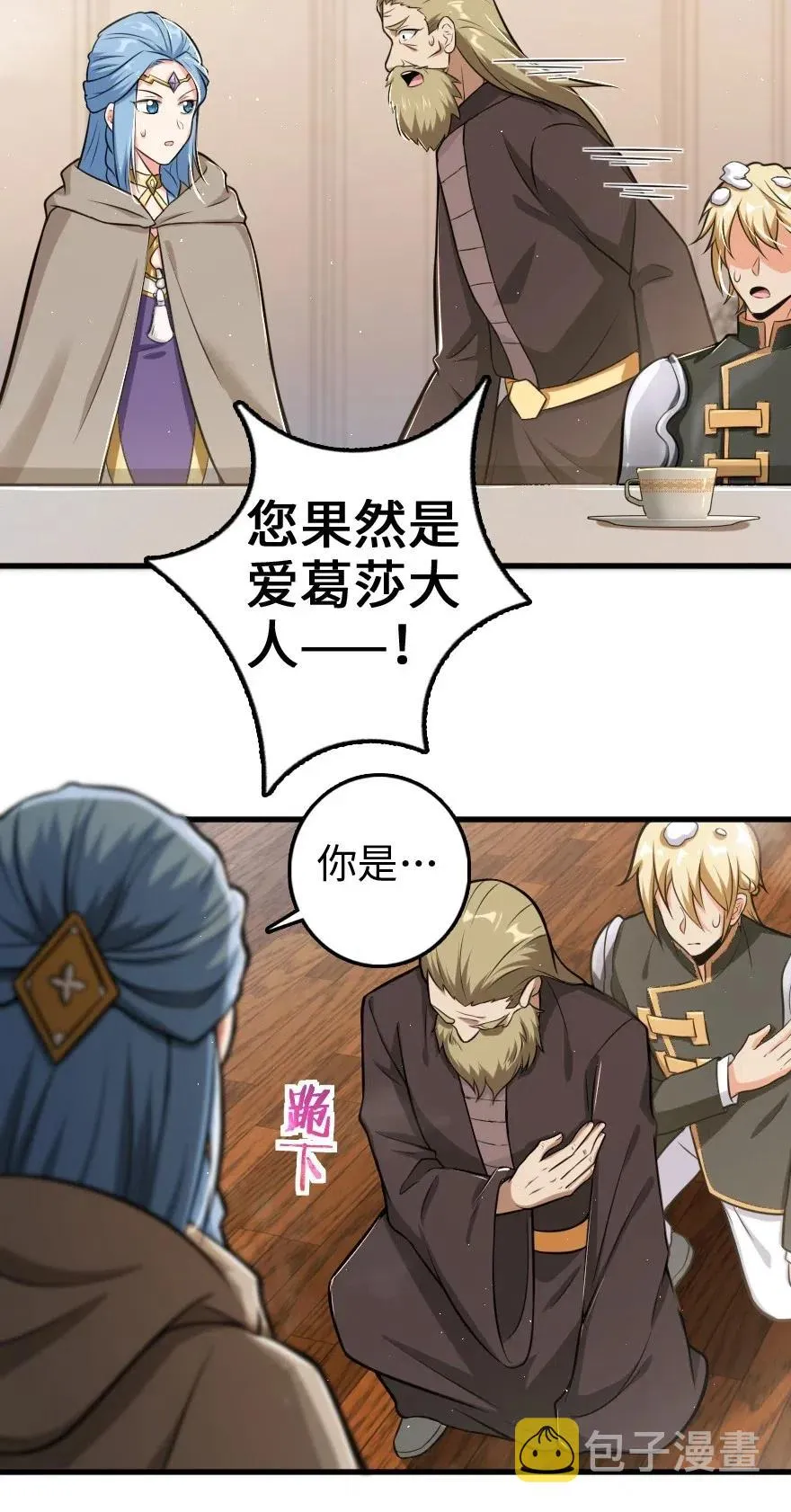 237 不一样的故事 第11页