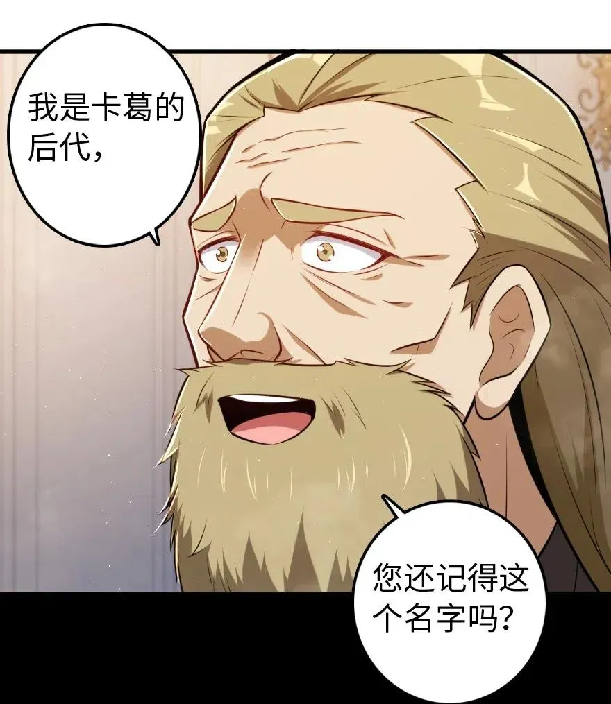 237 不一样的故事 第12页