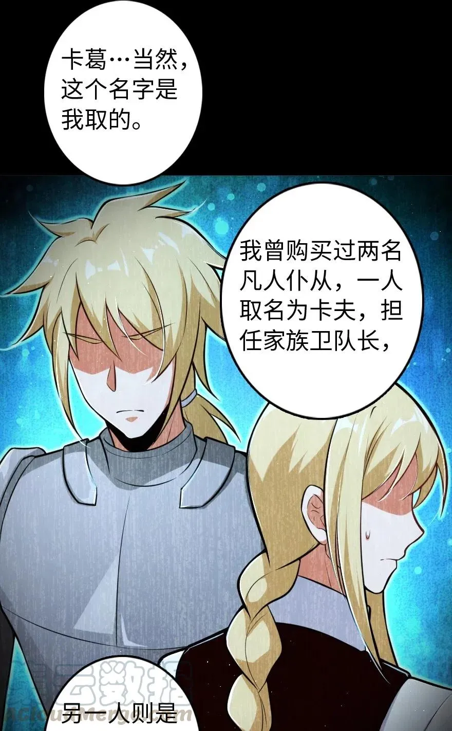 237 不一样的故事 第13页