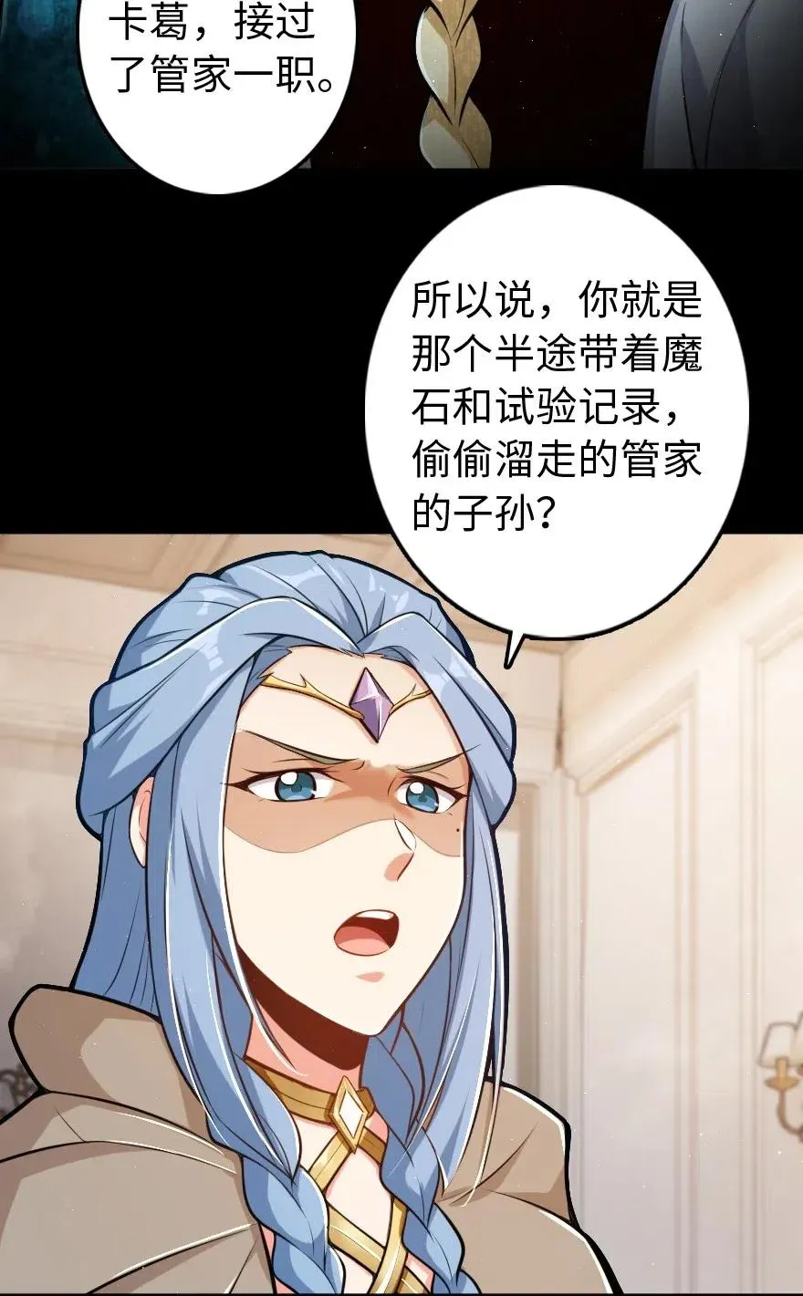 237 不一样的故事 第14页
