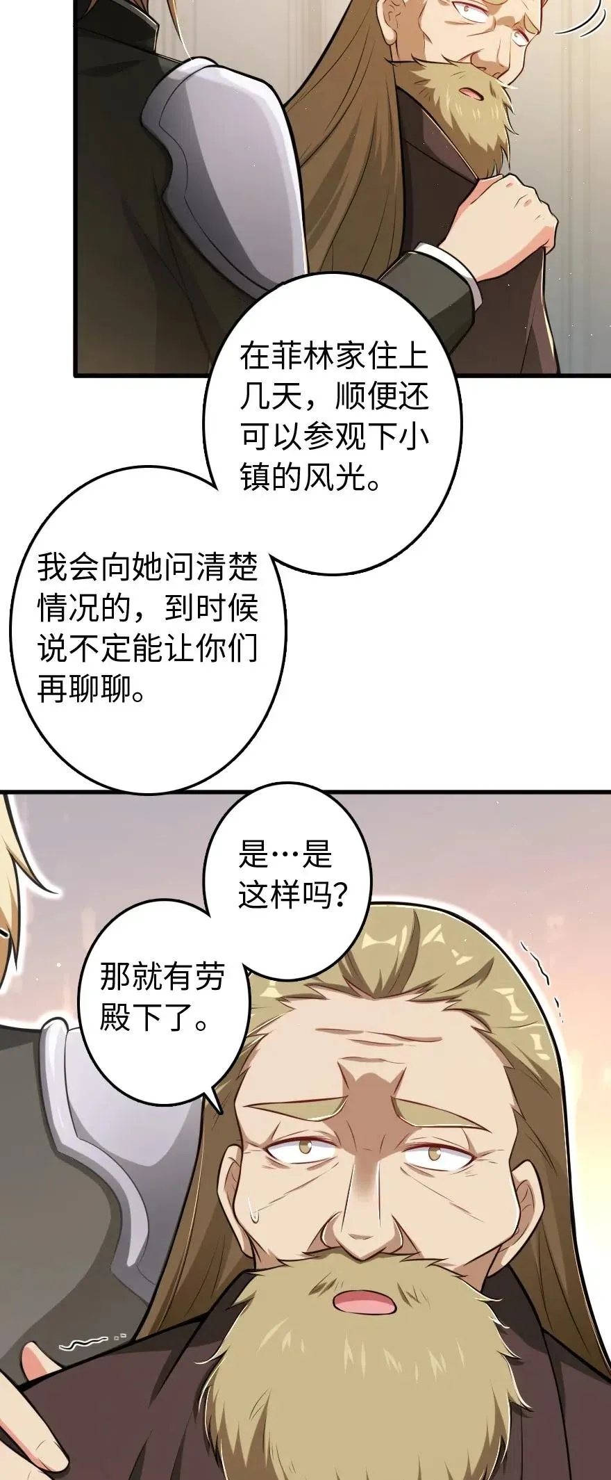 237 不一样的故事 第22页