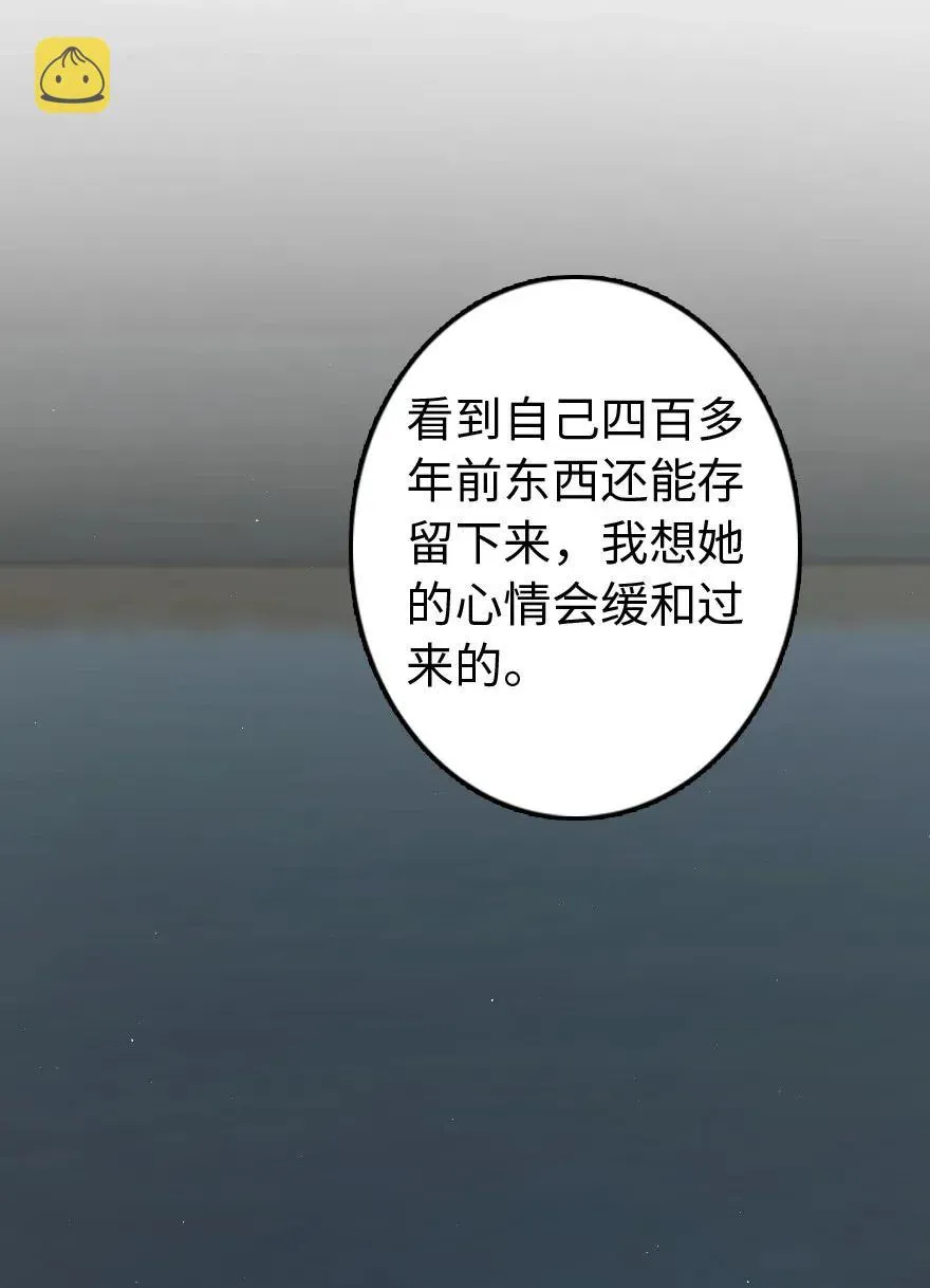 237 不一样的故事 第24页