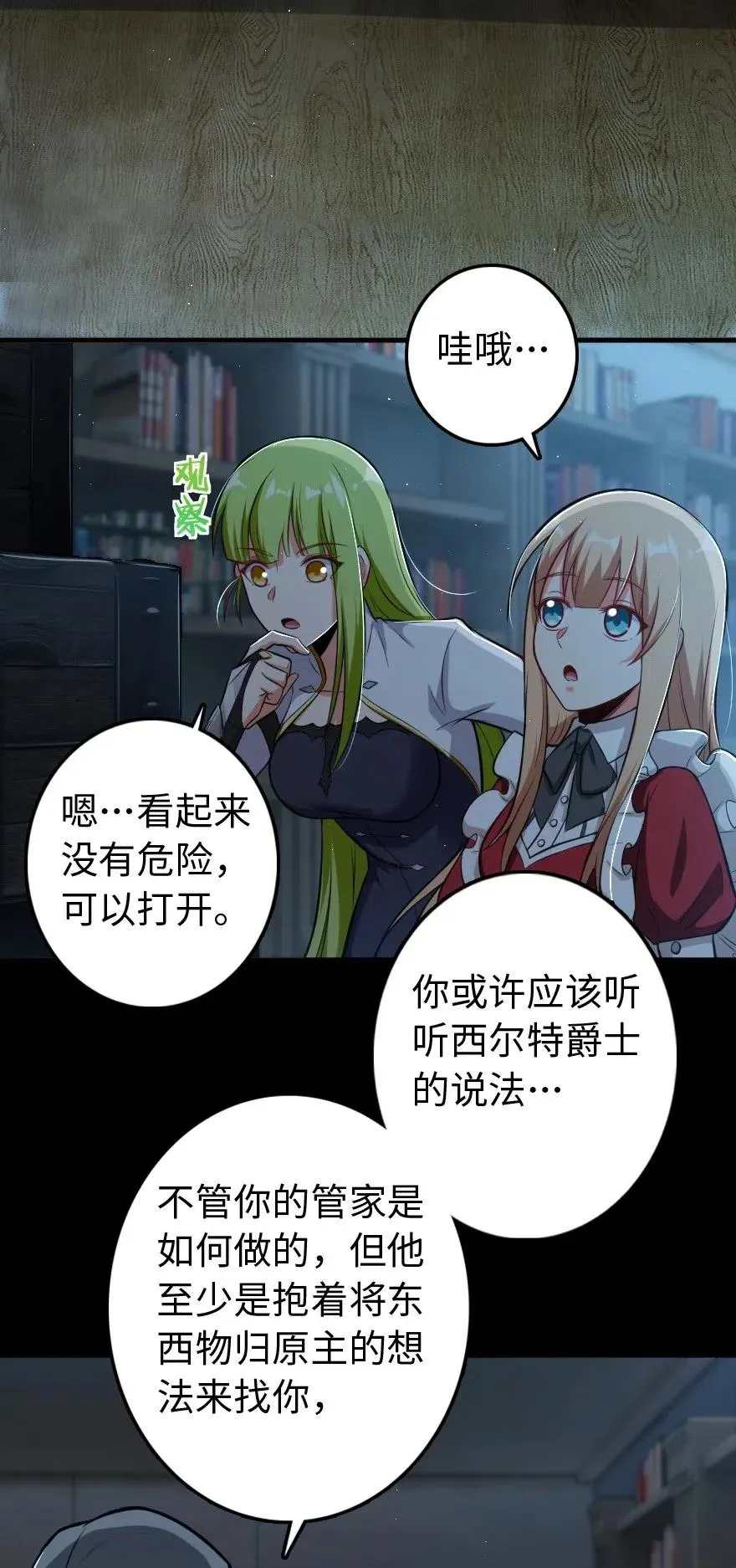 237 不一样的故事 第26页