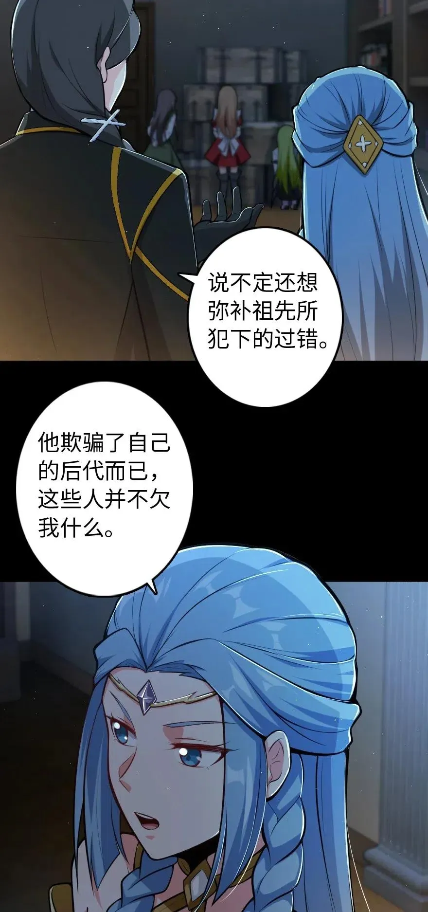 237 不一样的故事 第27页