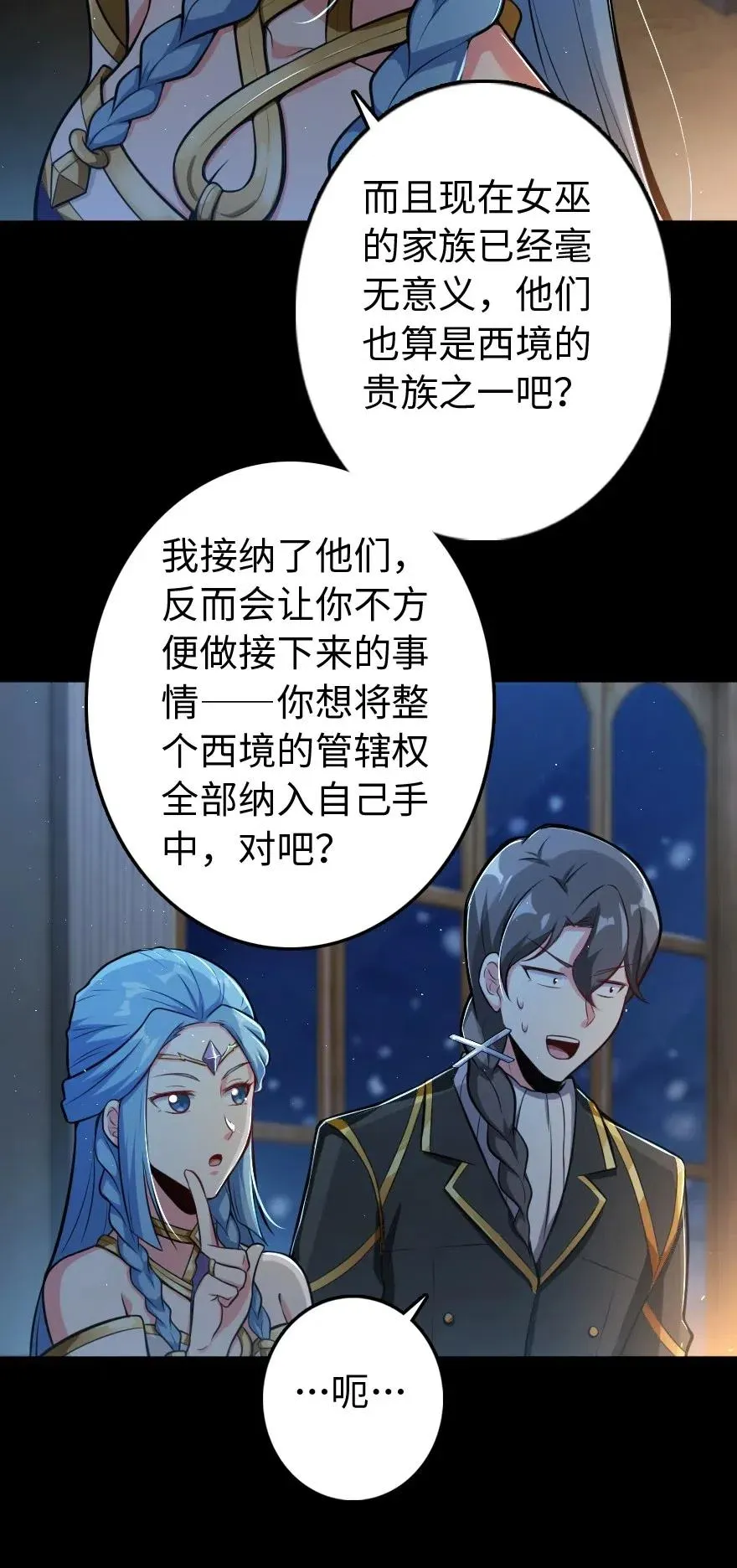 237 不一样的故事 第28页