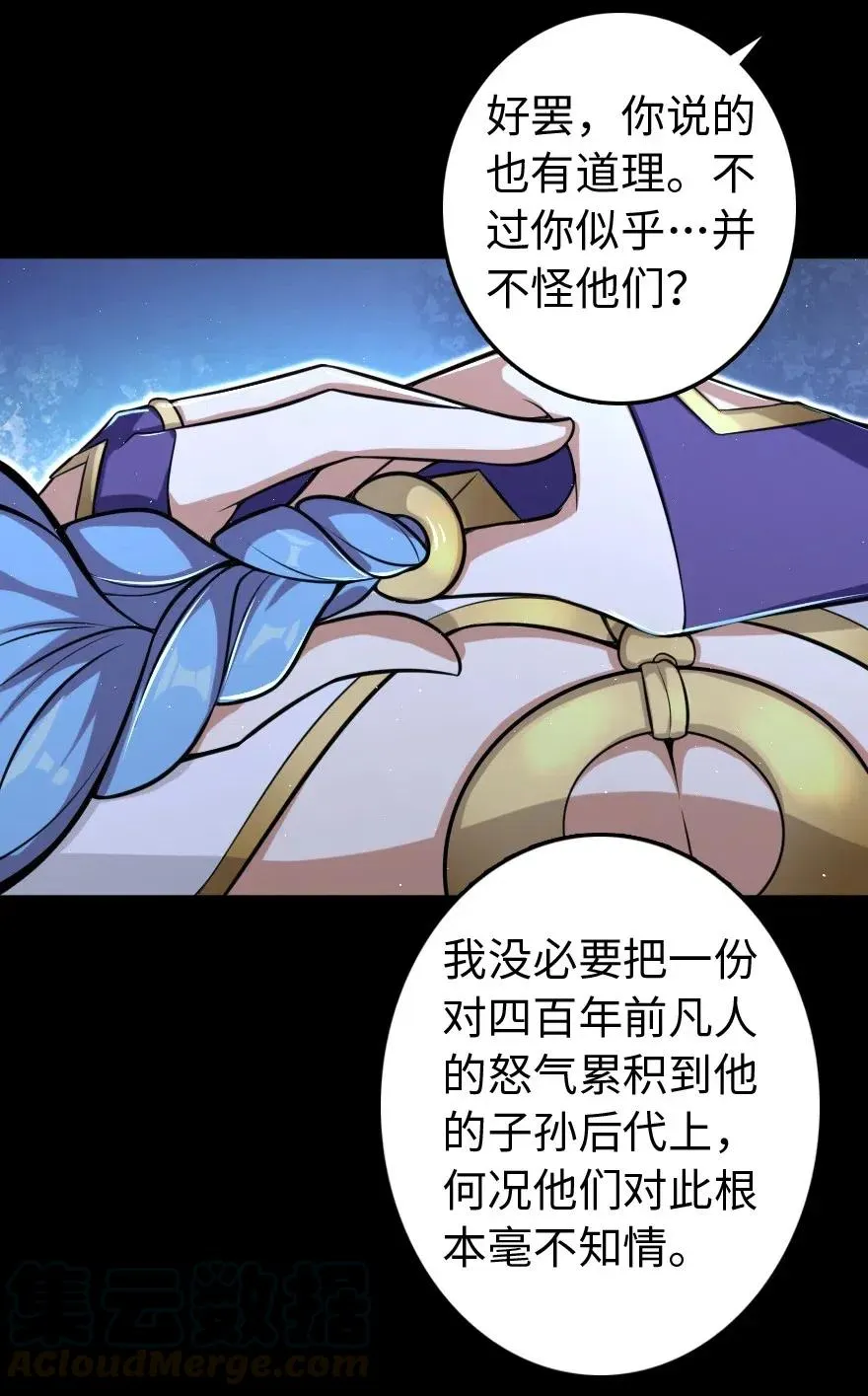 237 不一样的故事 第29页
