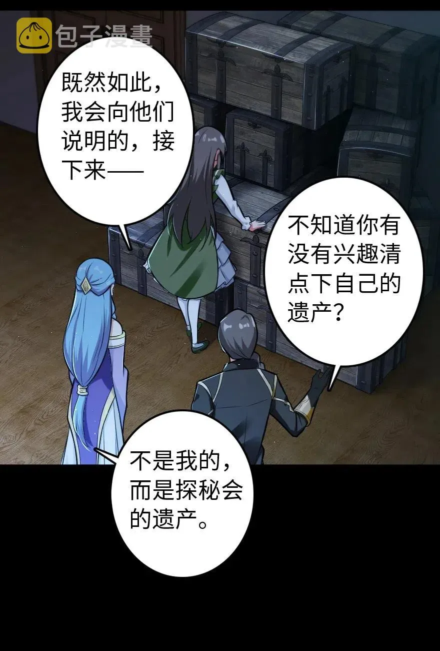 237 不一样的故事 第30页