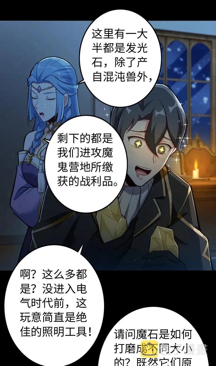 237 不一样的故事 第39页