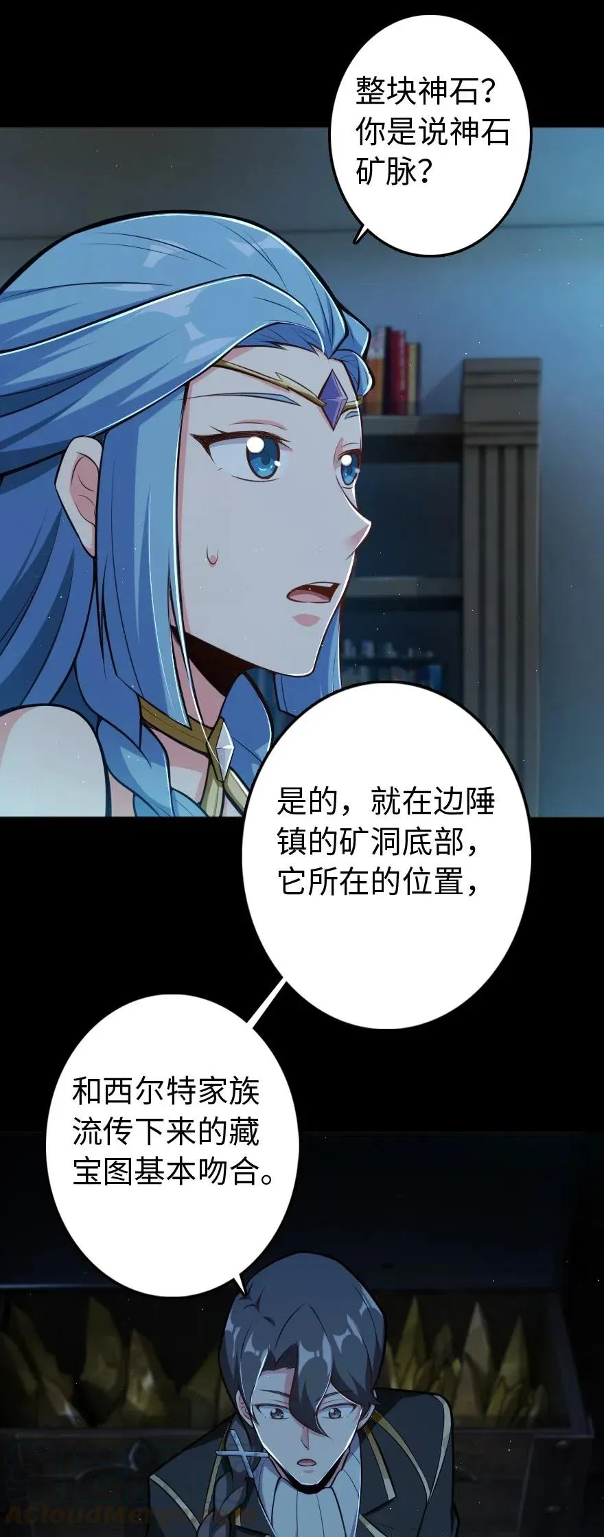 237 不一样的故事 第41页