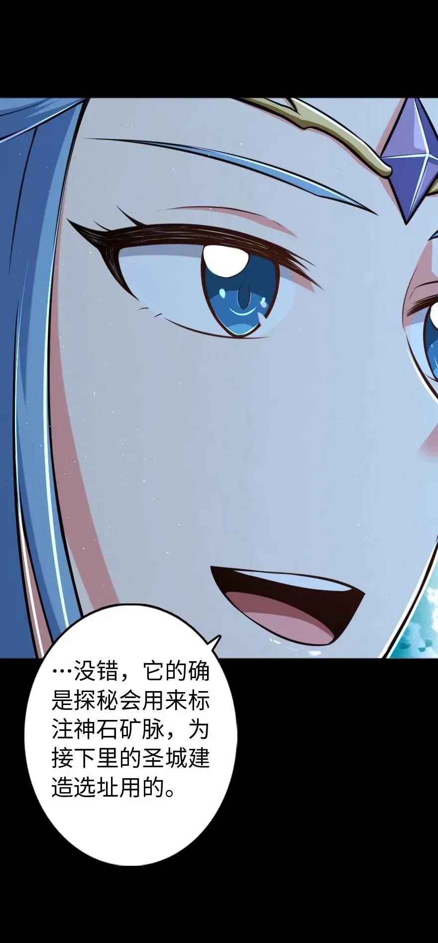 237 不一样的故事 第43页