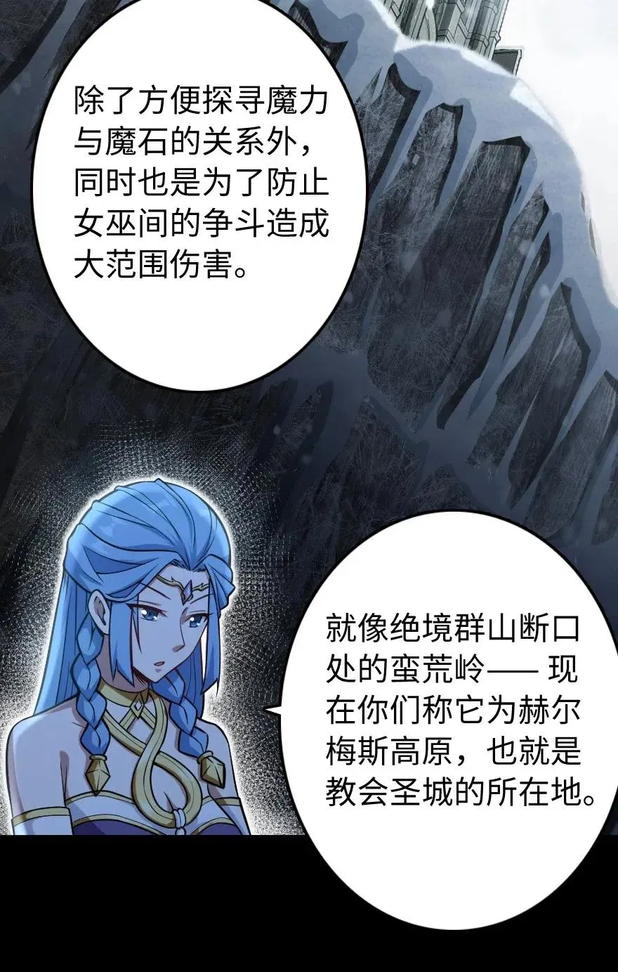 238 神意符印 第3页