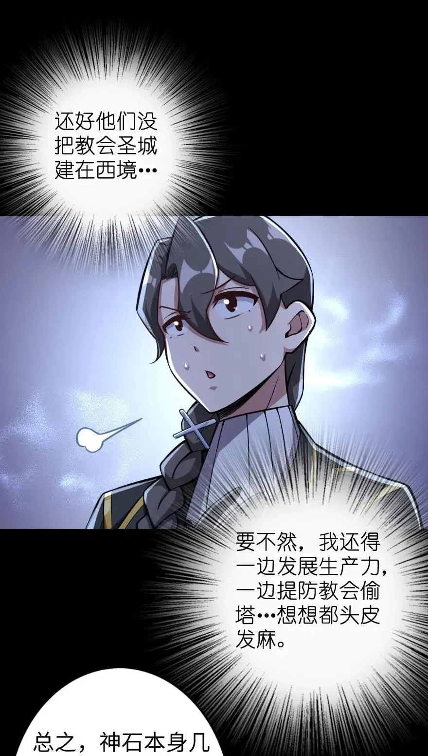 238 神意符印 第5页