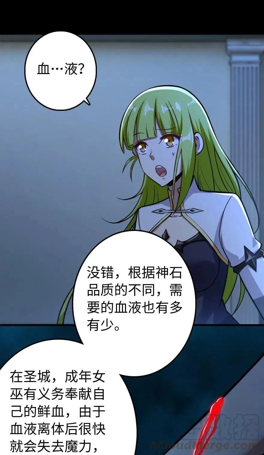 238 神意符印 第7页