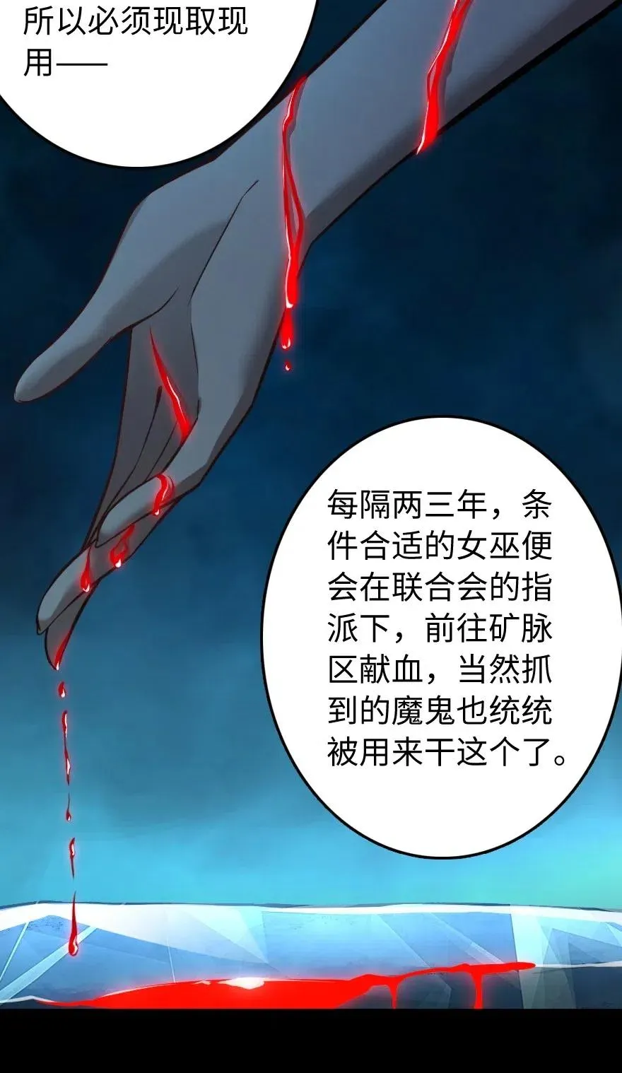 238 神意符印 第8页