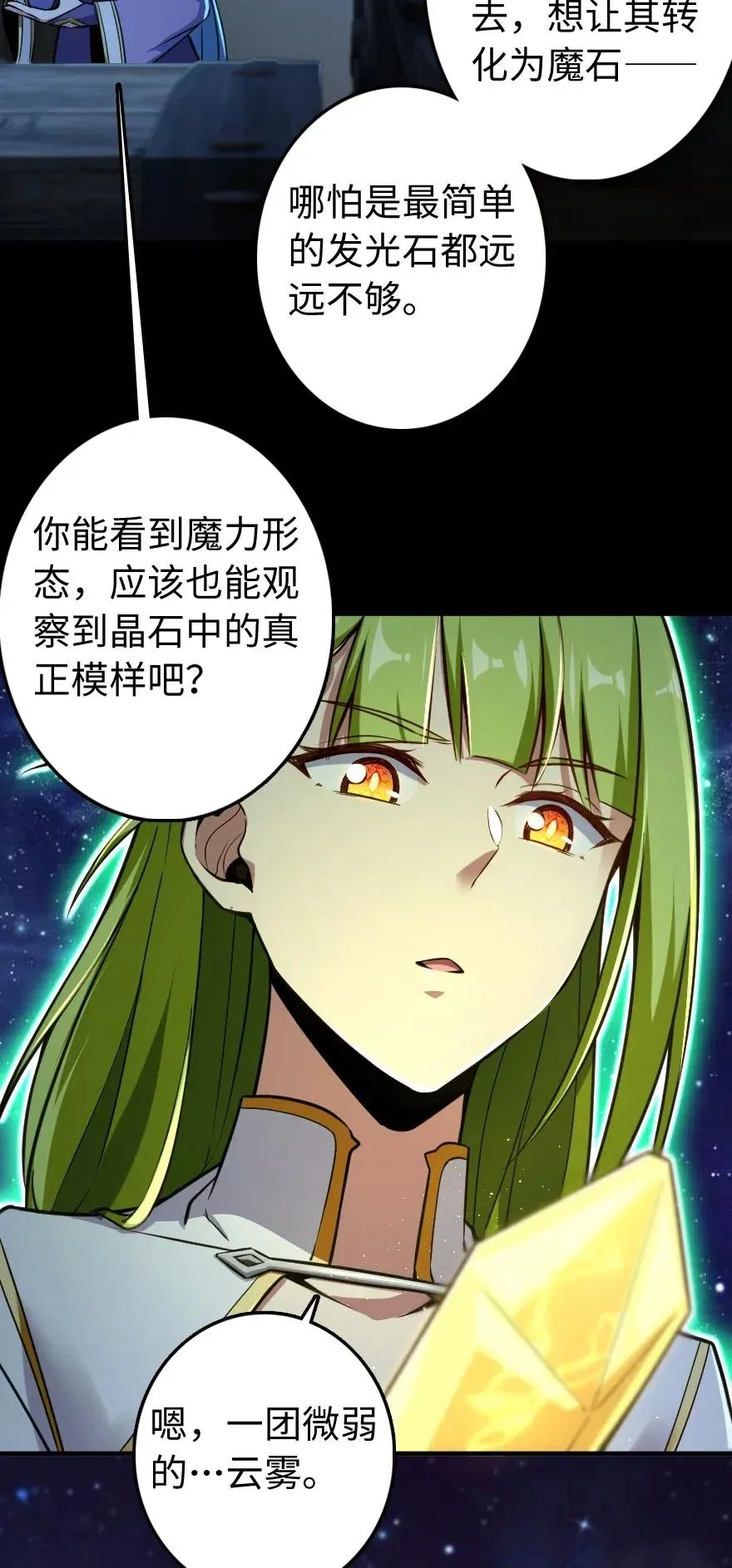 238 神意符印 第12页