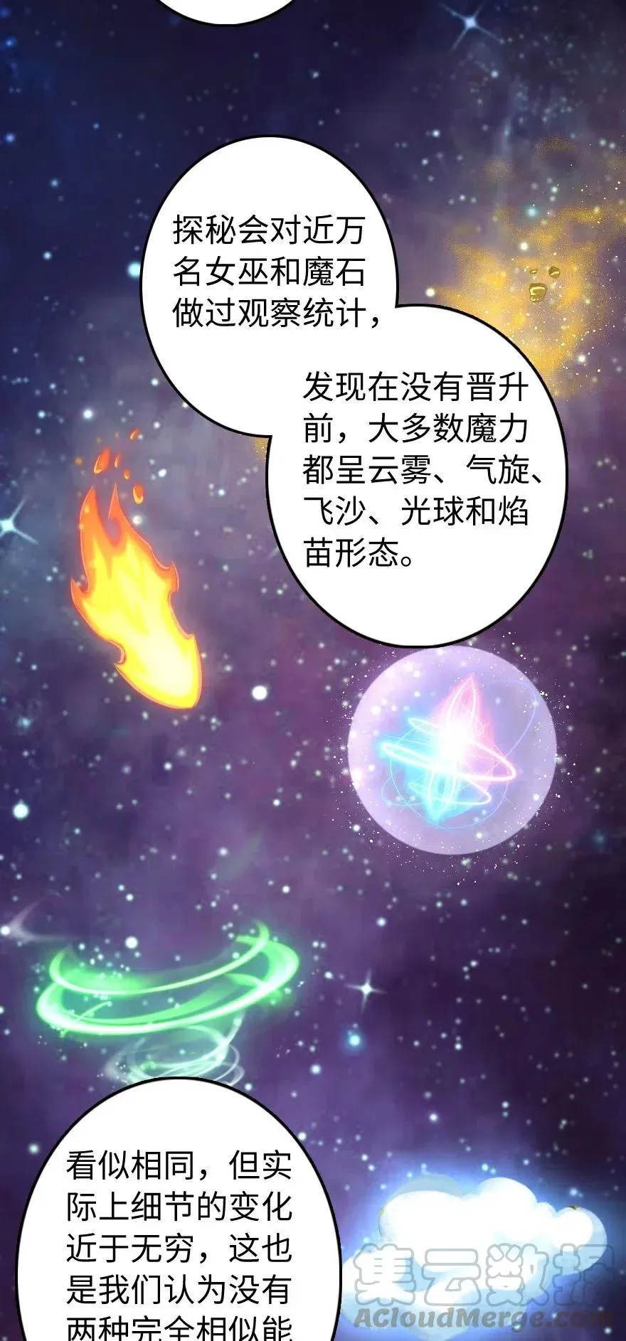 238 神意符印 第13页