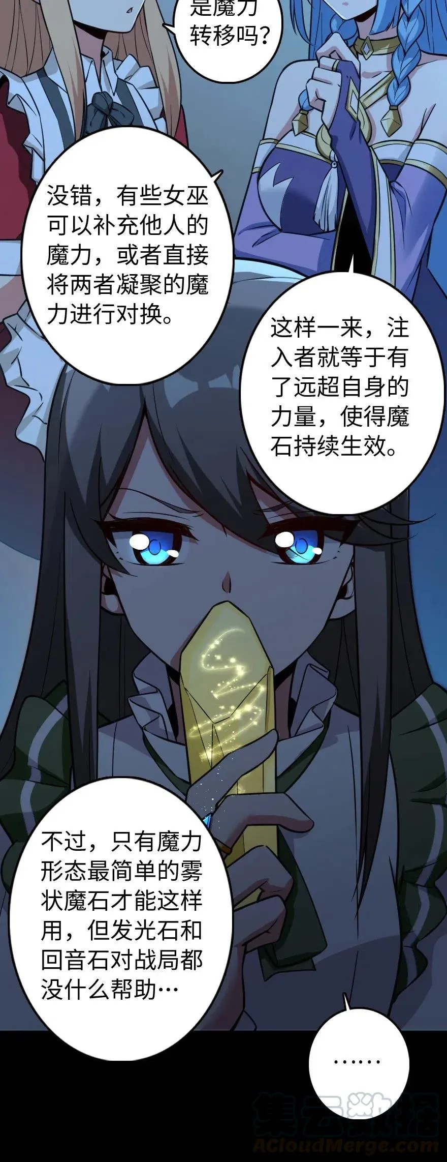 238 神意符印 第16页