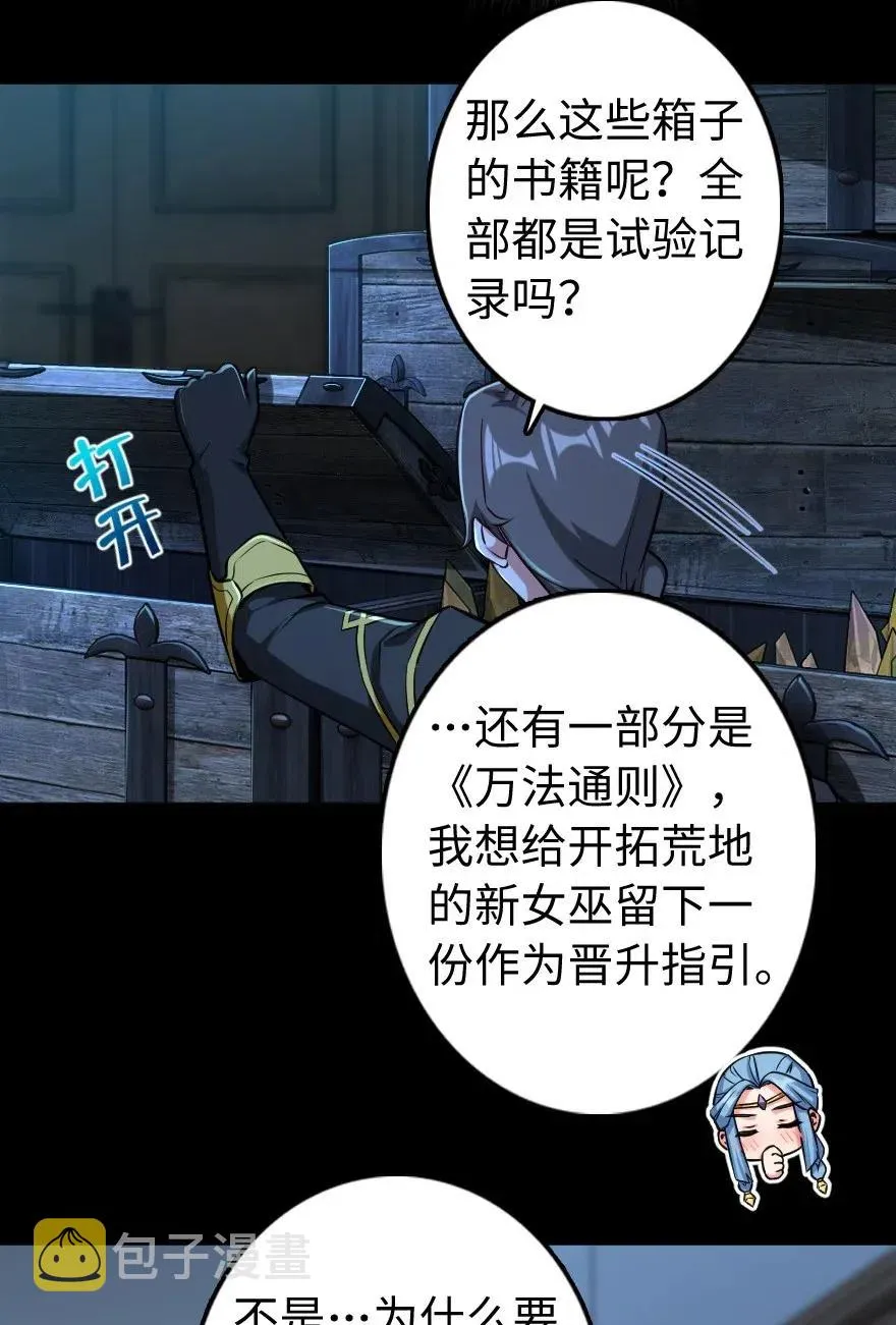 238 神意符印 第20页