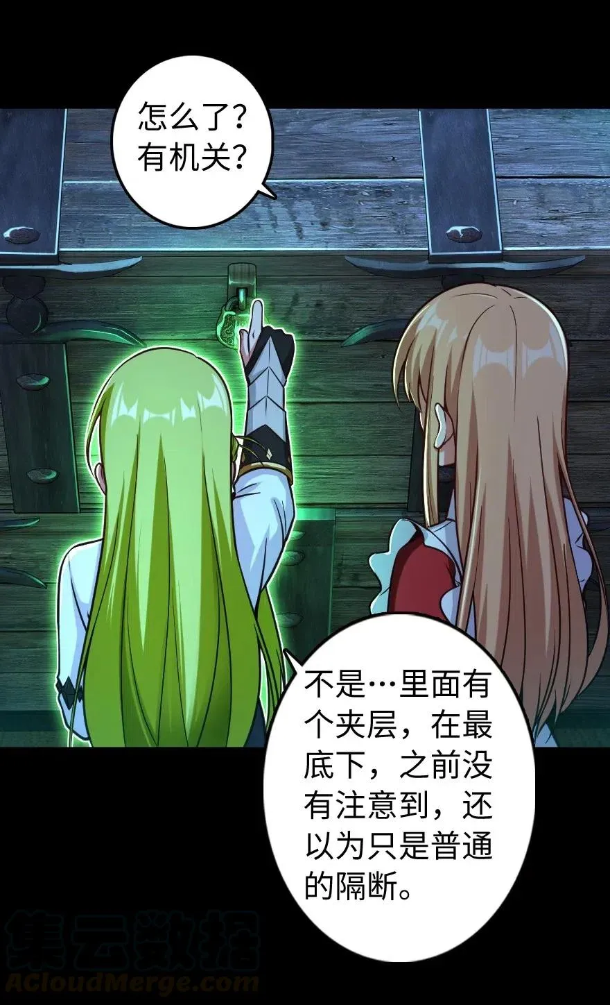 238 神意符印 第22页