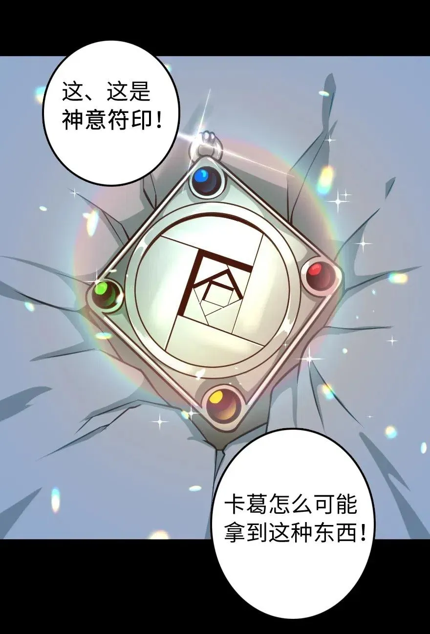 238 神意符印 第27页