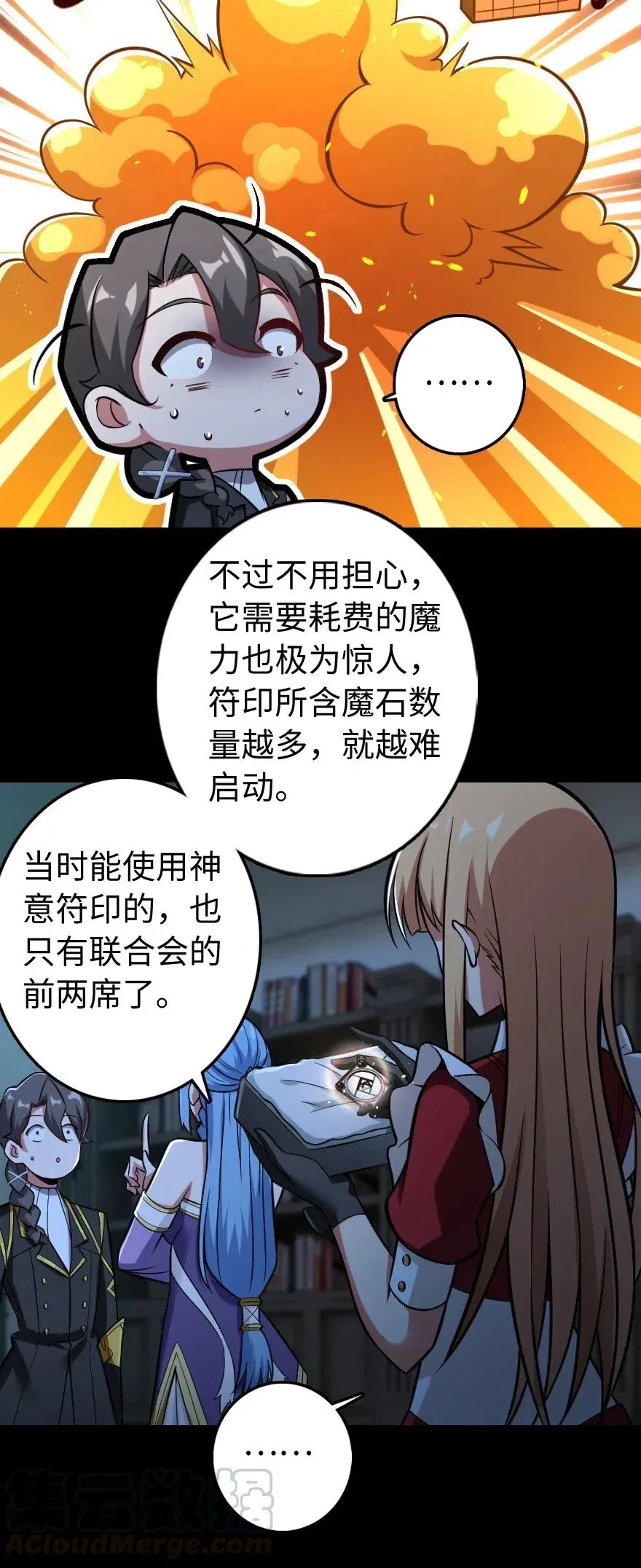 238 神意符印 第31页
