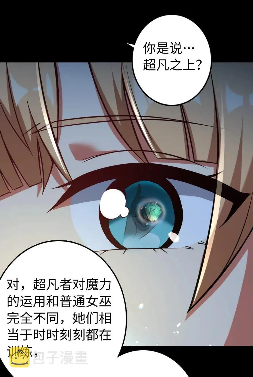 238 神意符印 第32页