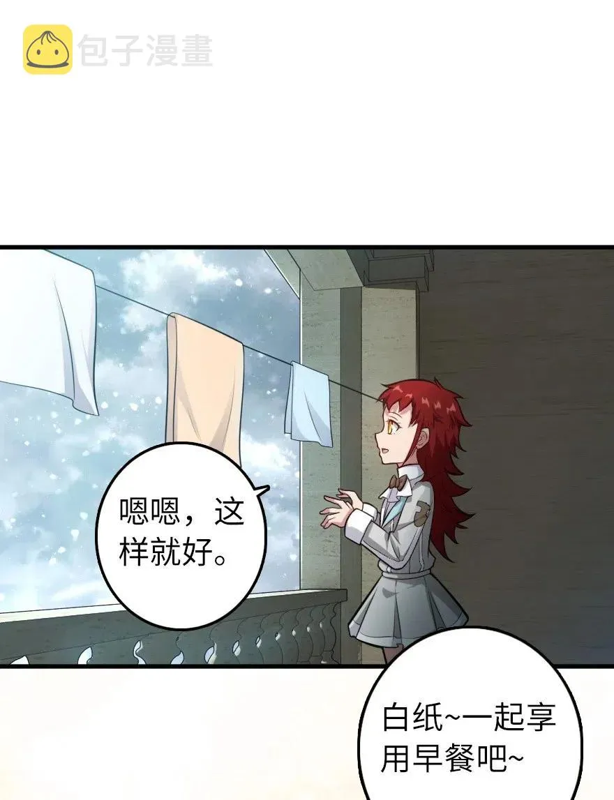 239 符印之秘 第2页