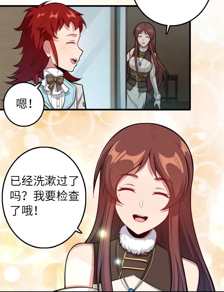 239 符印之秘 第3页
