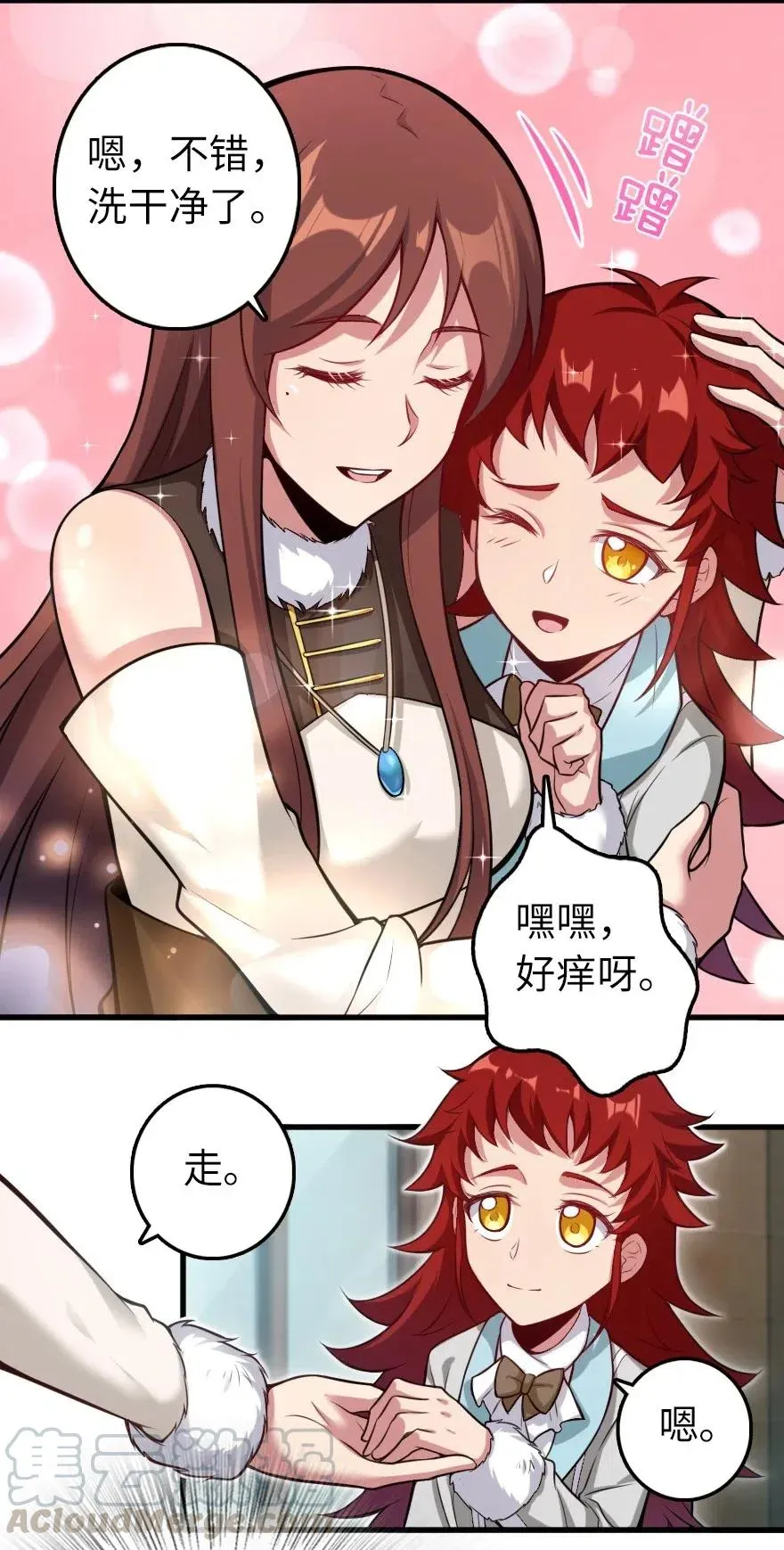239 符印之秘 第4页