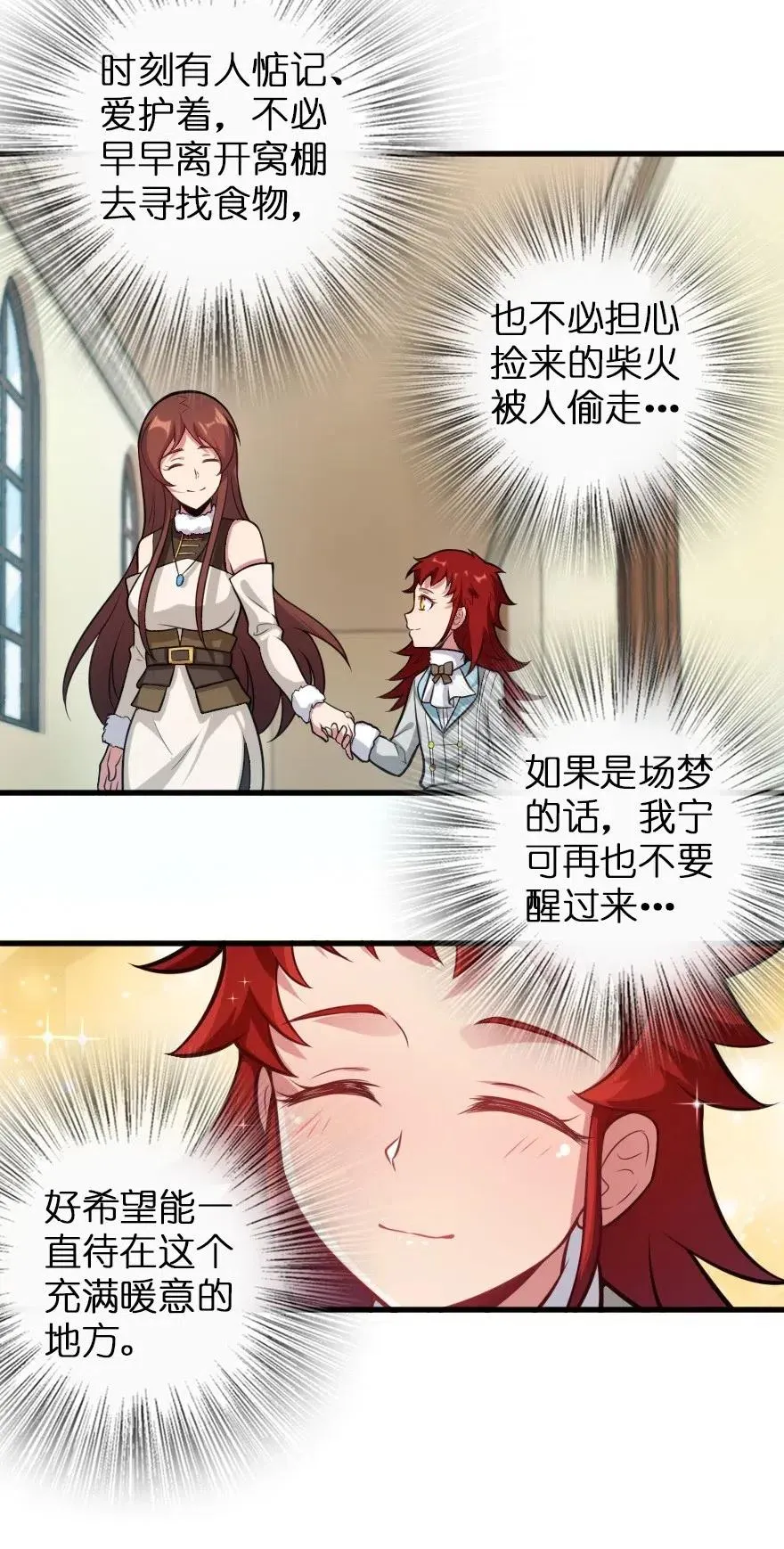 239 符印之秘 第5页
