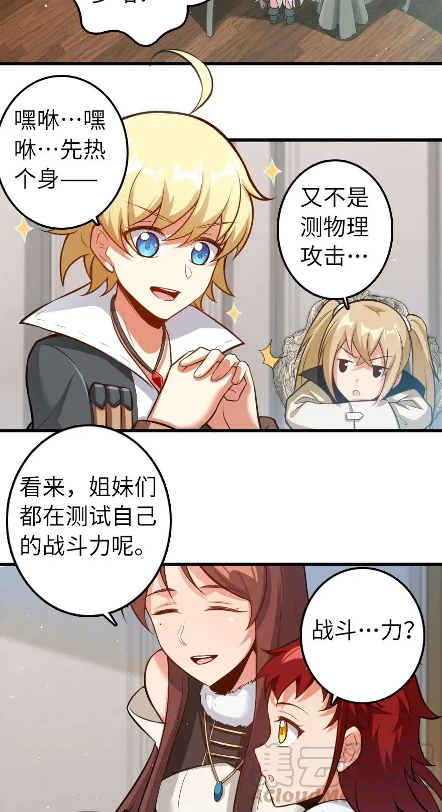 239 符印之秘 第7页