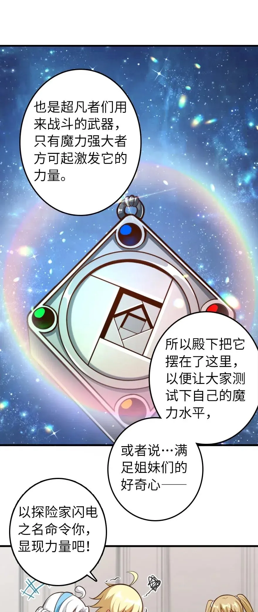 239 符印之秘 第9页