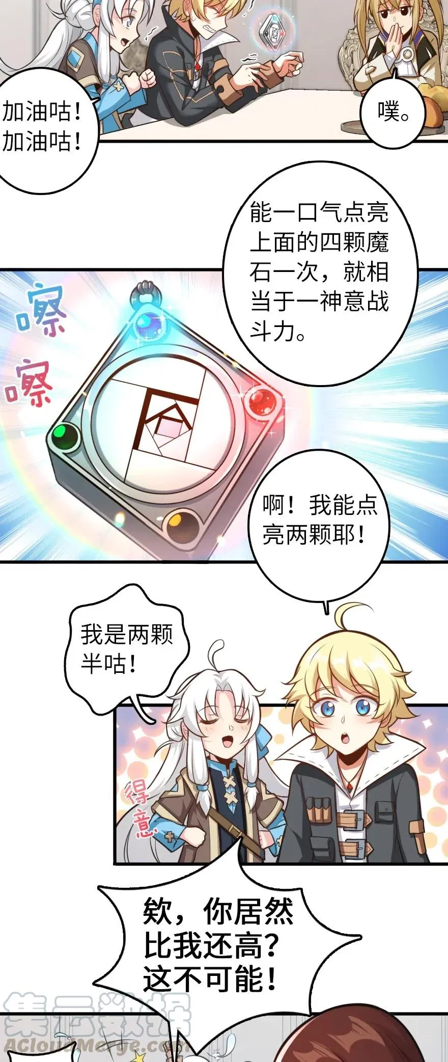 239 符印之秘 第10页