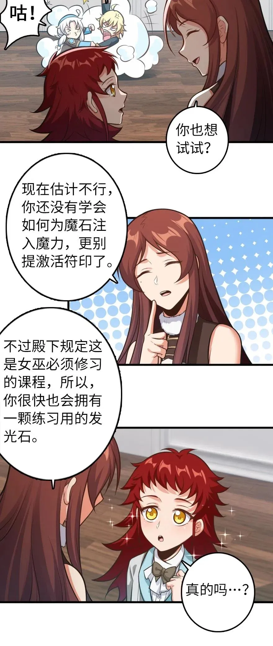 239 符印之秘 第11页