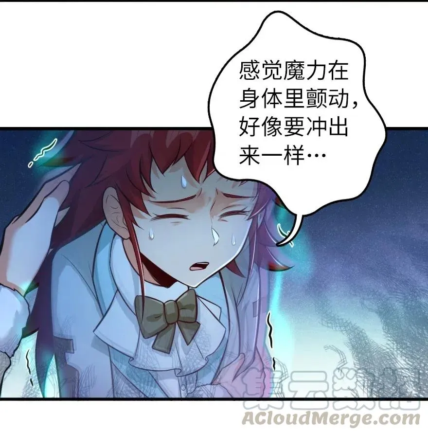 239 符印之秘 第13页