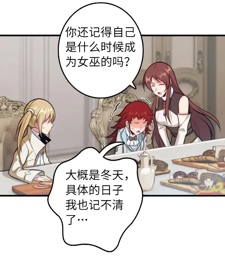 239 符印之秘 第14页