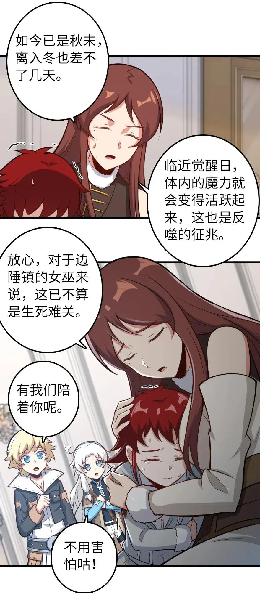 239 符印之秘 第15页