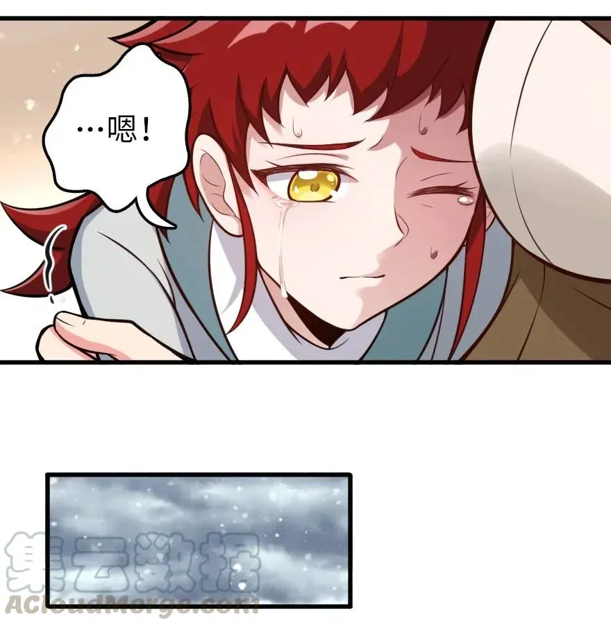 239 符印之秘 第16页