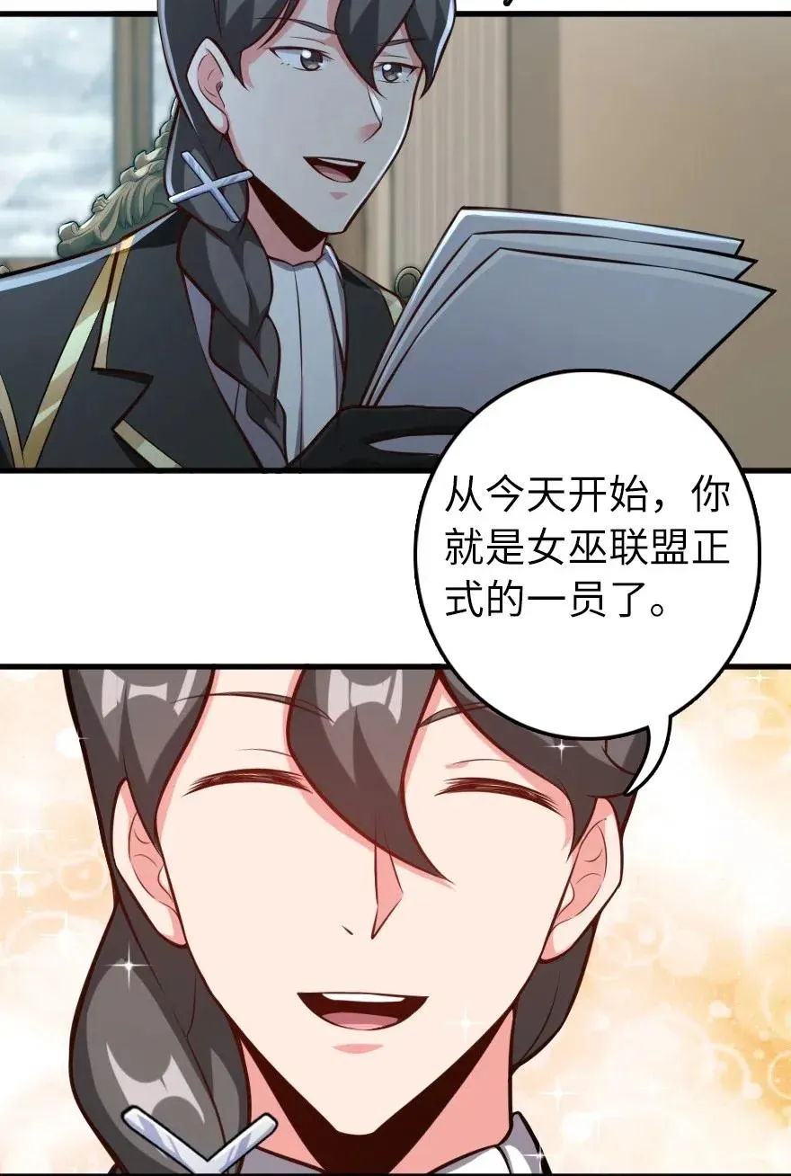239 符印之秘 第18页