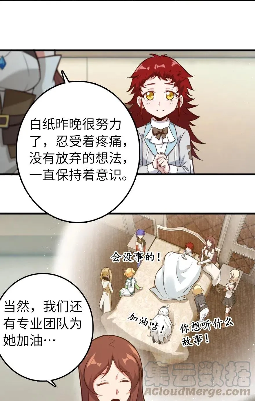 239 符印之秘 第19页
